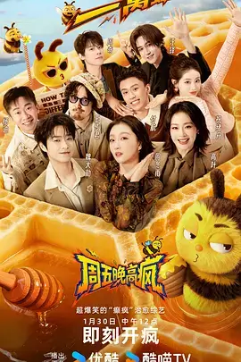 七七影视热门综艺《奔跑吧兄弟》